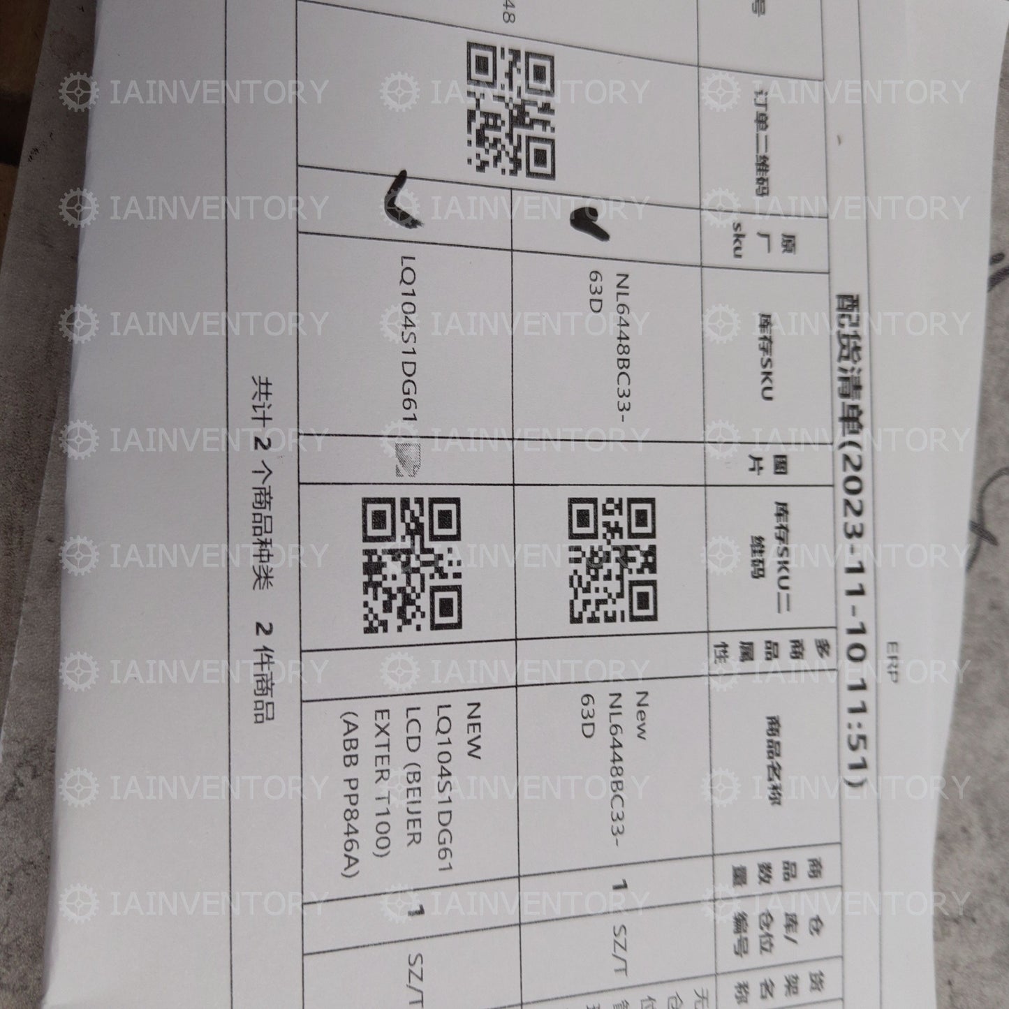 LQ104S1DG61 LCD (BEIJER EXTER T100) (ABB PP846A)