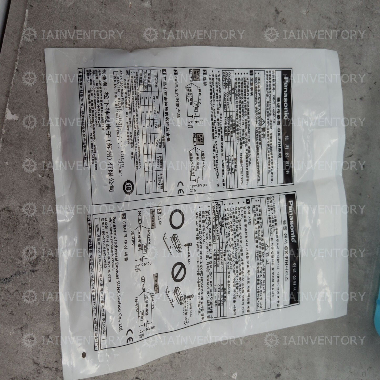 Panasonic Sensors GX-H12B-P
